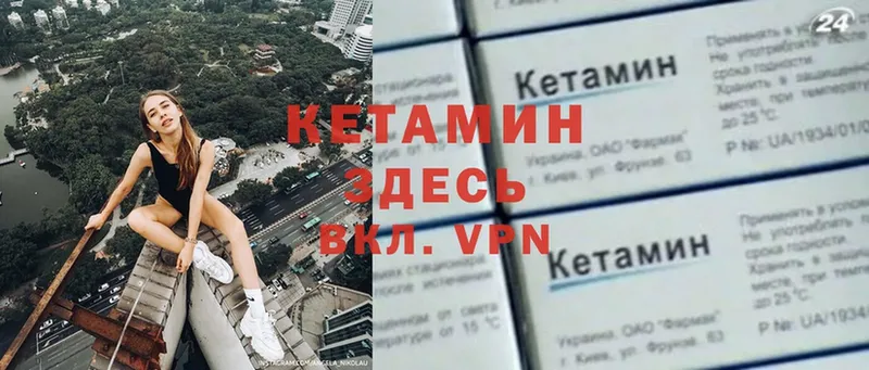 Кетамин VHQ  Омск 