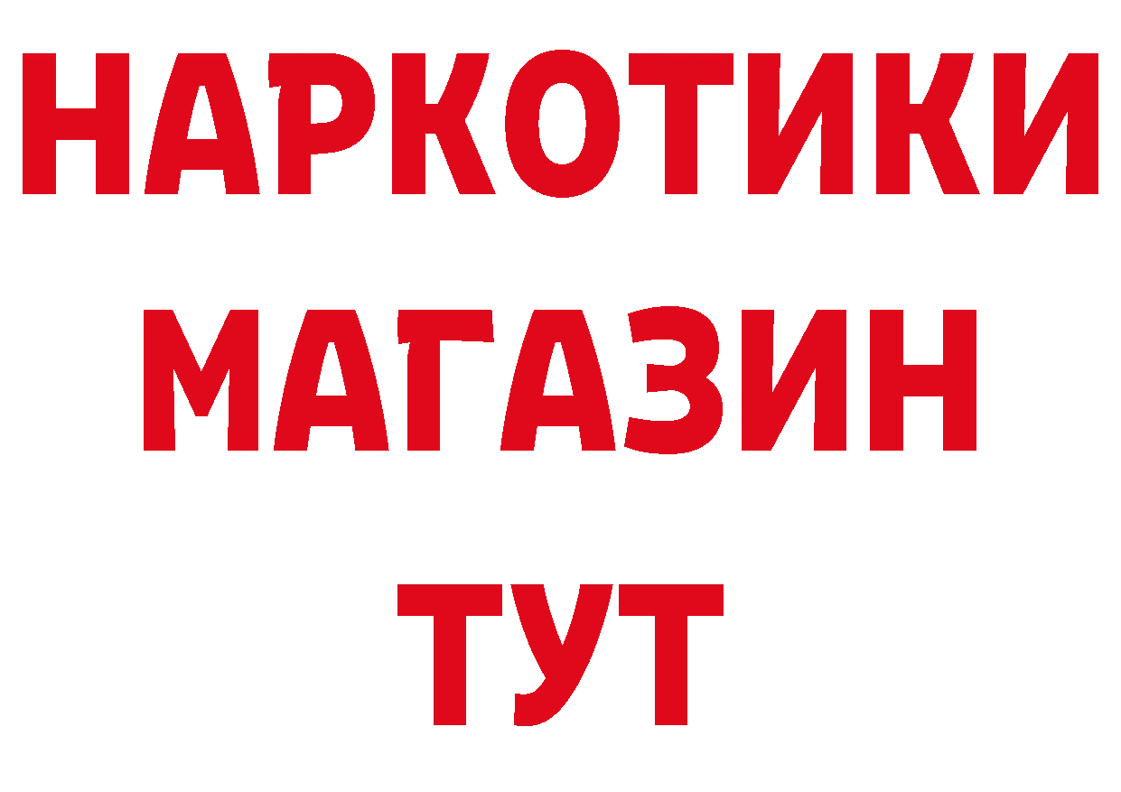 Где найти наркотики? нарко площадка какой сайт Омск