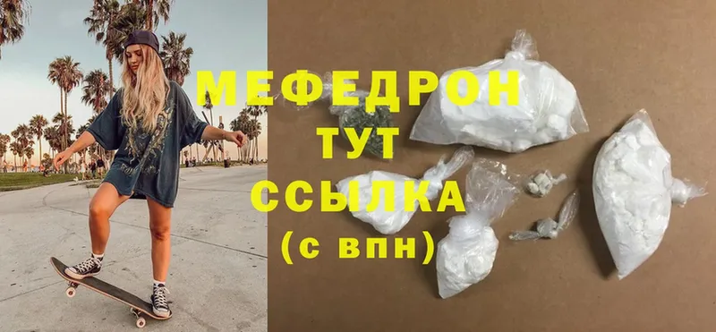 Мефедрон mephedrone  Омск 